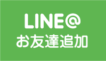 テラピ藤江店LINE